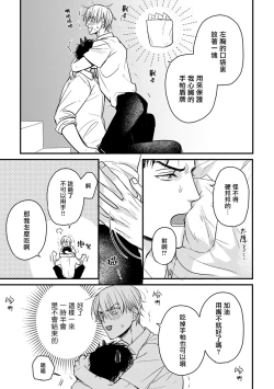 Page 355 of Tabetemo Oishiku Arimasen 2 | 尝起来一点都不好吃 2 Ch. 6-23 番外+加笔+A店特典 + 24