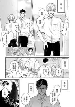 Page 389 of Tabetemo Oishiku Arimasen 2 | 尝起来一点都不好吃 2 Ch. 6-23 番外+加笔+A店特典 + 24