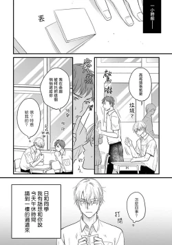 Page 415 of Tabetemo Oishiku Arimasen 2 | 尝起来一点都不好吃 2 Ch. 6-23 番外+加笔+A店特典 + 24