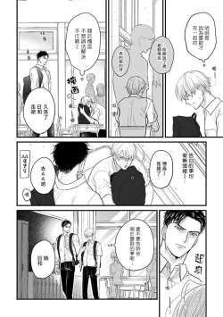 Page 425 of Tabetemo Oishiku Arimasen 2 | 尝起来一点都不好吃 2 Ch. 6-23 番外+加笔+A店特典 + 24