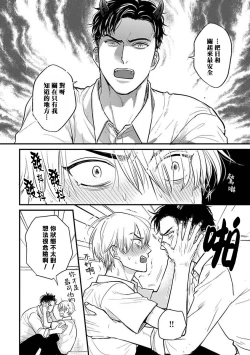 Page 477 of Tabetemo Oishiku Arimasen 2 | 尝起来一点都不好吃 2 Ch. 6-23 番外+加笔+A店特典 + 24