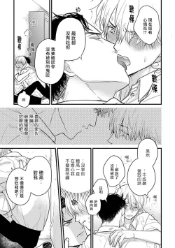 Page 480 of Tabetemo Oishiku Arimasen 2 | 尝起来一点都不好吃 2 Ch. 6-23 番外+加笔+A店特典 + 24
