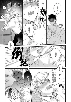 Page 501 of Tabetemo Oishiku Arimasen 2 | 尝起来一点都不好吃 2 Ch. 6-23 番外+加笔+A店特典 + 24