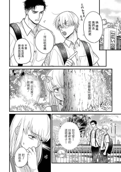 Page 549 of Tabetemo Oishiku Arimasen 2 | 尝起来一点都不好吃 2 Ch. 6-23 番外+加笔+A店特典 + 24