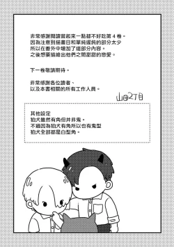 Page 563 of Tabetemo Oishiku Arimasen 2 | 尝起来一点都不好吃 2 Ch. 6-23 番外+加笔+A店特典 + 24