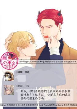 Page 612 of Tabetemo Oishiku Arimasen 2 | 尝起来一点都不好吃 2 Ch. 6-23 番外+加笔+A店特典 + 24