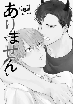 Page 7 of Tabetemo Oishiku Arimasen 2 | 尝起来一点都不好吃 2 Ch. 6-23 番外+加笔+A店特典 + 24