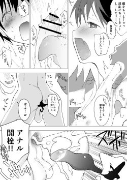 Page 14 of Bukatsu no Ato wa Mainichi Choukyou