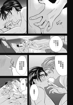 Page 105 of Goshidou no Hodo! | 还请多多指教! Ch. 1-4