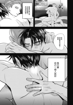 Page 107 of Goshidou no Hodo! | 还请多多指教! Ch. 1-4