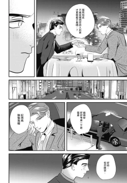 Page 112 of Goshidou no Hodo! | 还请多多指教! Ch. 1-4