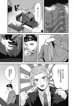 Page 113 of Goshidou no Hodo! | 还请多多指教! Ch. 1-4