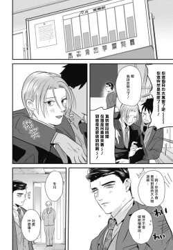 Page 118 of Goshidou no Hodo! | 还请多多指教! Ch. 1-4