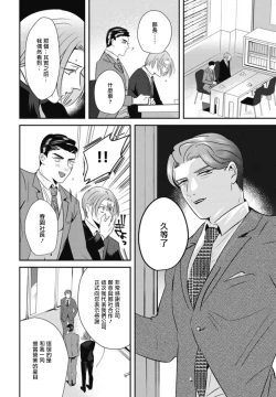 Page 120 of Goshidou no Hodo! | 还请多多指教! Ch. 1-4