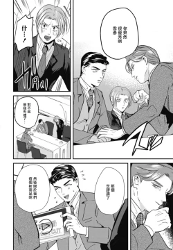 Page 122 of Goshidou no Hodo! | 还请多多指教! Ch. 1-4