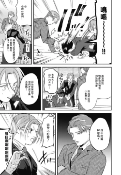 Page 125 of Goshidou no Hodo! | 还请多多指教! Ch. 1-4