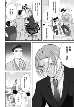 Page 14 of Goshidou no Hodo! | 还请多多指教! Ch. 1-4