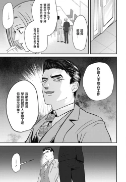 Page 15 of Goshidou no Hodo! | 还请多多指教! Ch. 1-4