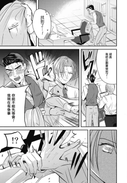 Page 19 of Goshidou no Hodo! | 还请多多指教! Ch. 1-4