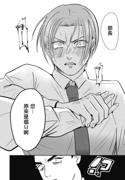 Page 20 of Goshidou no Hodo! | 还请多多指教! Ch. 1-4