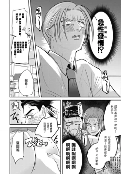 Page 22 of Goshidou no Hodo! | 还请多多指教! Ch. 1-4