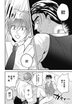 Page 28 of Goshidou no Hodo! | 还请多多指教! Ch. 1-4