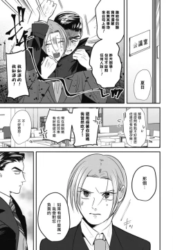 Page 34 of Goshidou no Hodo! | 还请多多指教! Ch. 1-4