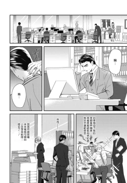 Page 37 of Goshidou no Hodo! | 还请多多指教! Ch. 1-4