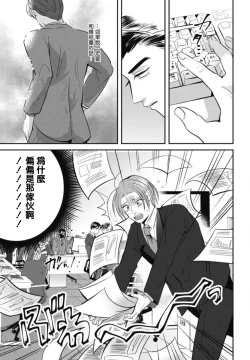 Page 38 of Goshidou no Hodo! | 还请多多指教! Ch. 1-4