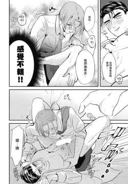 Page 49 of Goshidou no Hodo! | 还请多多指教! Ch. 1-4