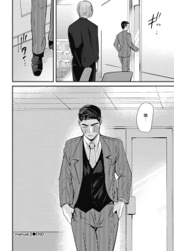 Page 61 of Goshidou no Hodo! | 还请多多指教! Ch. 1-4