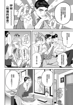 Page 70 of Goshidou no Hodo! | 还请多多指教! Ch. 1-4