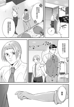 Page 71 of Goshidou no Hodo! | 还请多多指教! Ch. 1-4
