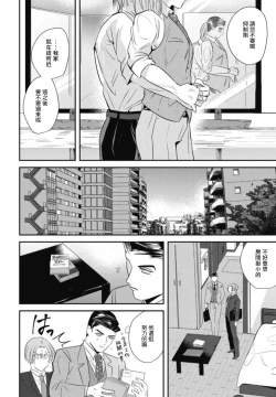 Page 74 of Goshidou no Hodo! | 还请多多指教! Ch. 1-4