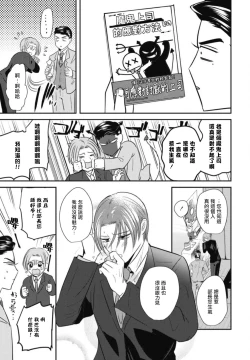 Page 75 of Goshidou no Hodo! | 还请多多指教! Ch. 1-4