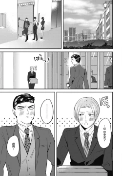Page 87 of Goshidou no Hodo! | 还请多多指教! Ch. 1-4