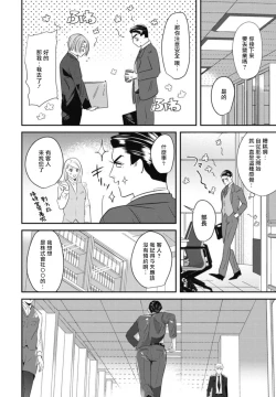 Page 88 of Goshidou no Hodo! | 还请多多指教! Ch. 1-4