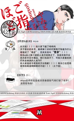 Page 96 of Goshidou no Hodo! | 还请多多指教! Ch. 1-4