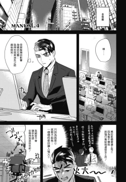 Page 97 of Goshidou no Hodo! | 还请多多指教! Ch. 1-4