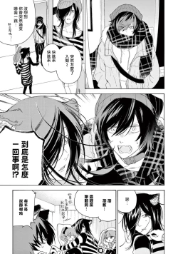 Page 102 of Fukujuu to Amagami | 服从与轻咬2 06-10