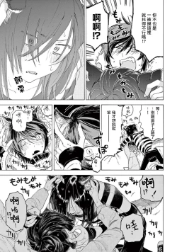 Page 114 of Fukujuu to Amagami | 服从与轻咬2 06-10