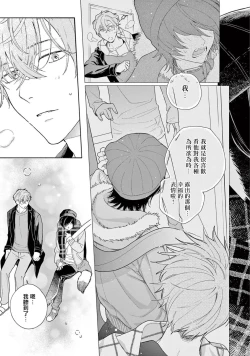 Page 133 of Fukujuu to Amagami | 服从与轻咬2 06-10