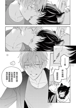 Page 141 of Fukujuu to Amagami | 服从与轻咬2 06-10