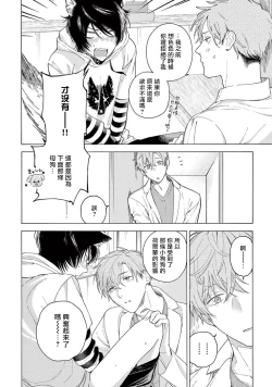 Page 18 of Fukujuu to Amagami | 服从与轻咬2 06-10