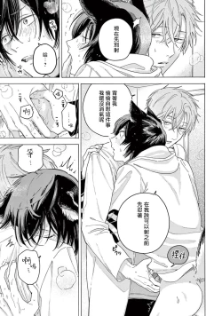 Page 23 of Fukujuu to Amagami | 服从与轻咬2 06-10