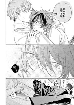 Page 26 of Fukujuu to Amagami | 服从与轻咬2 06-10