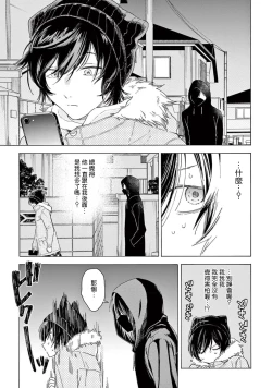 Page 31 of Fukujuu to Amagami | 服从与轻咬2 06-10