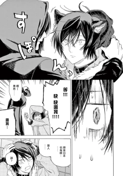 Page 33 of Fukujuu to Amagami | 服从与轻咬2 06-10