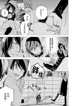 Page 38 of Fukujuu to Amagami | 服从与轻咬2 06-10