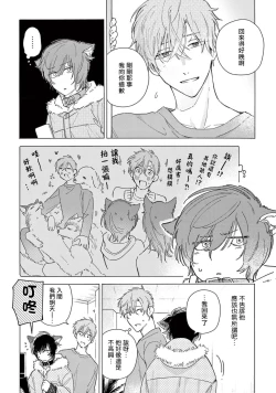 Page 40 of Fukujuu to Amagami | 服从与轻咬2 06-10